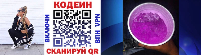 mega tor  Сольцы  Кодеин Purple Drank 