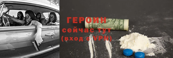 героин Армянск